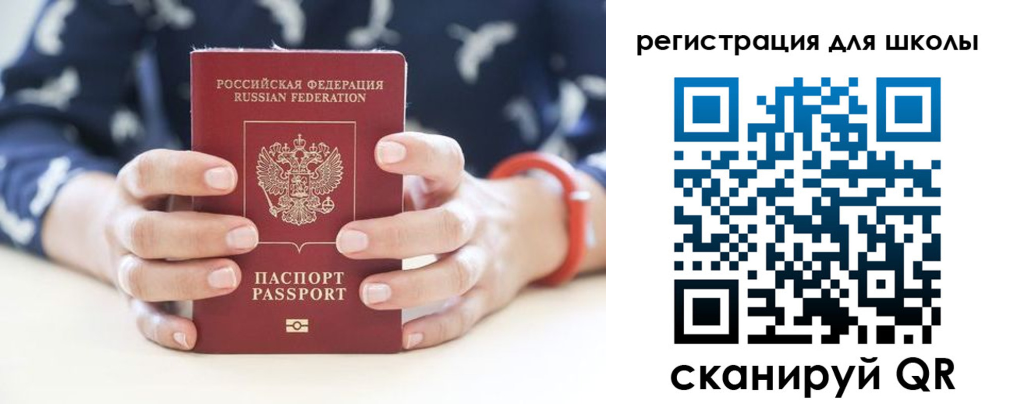 прописка в квартире в Рузаевке