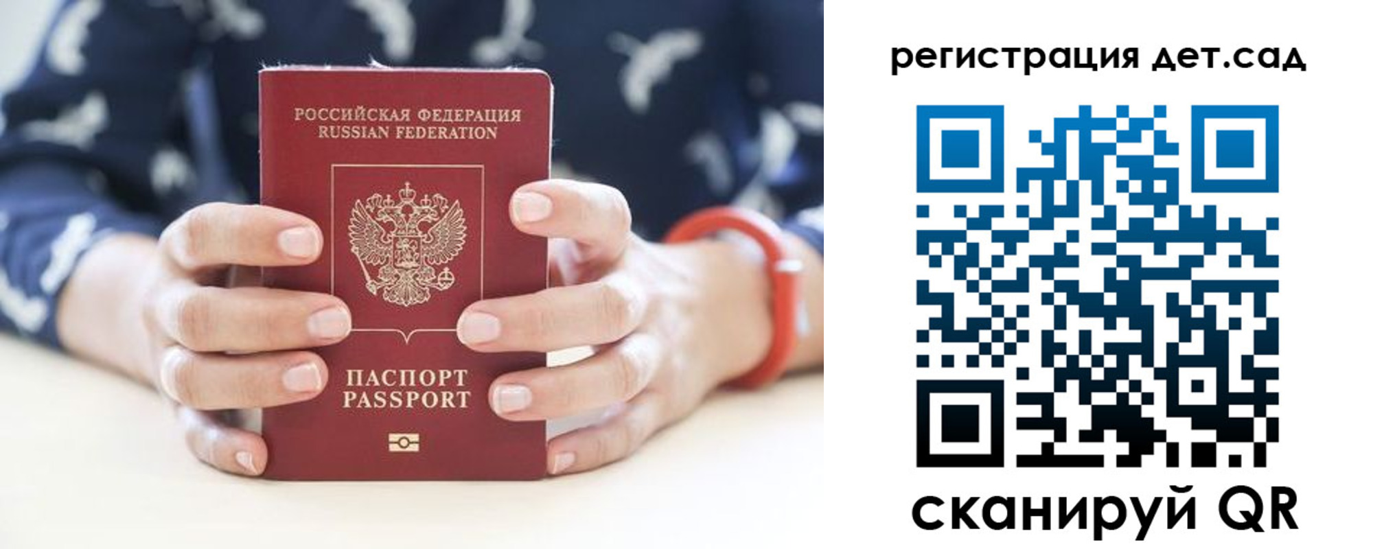 прописка для работы в Рузаевке