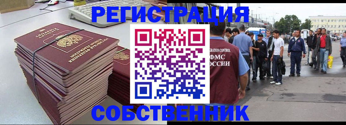 временная регистрация 2025 в Рузаевке