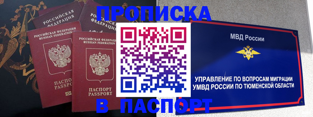 пропишу в квартире в Рузаевке