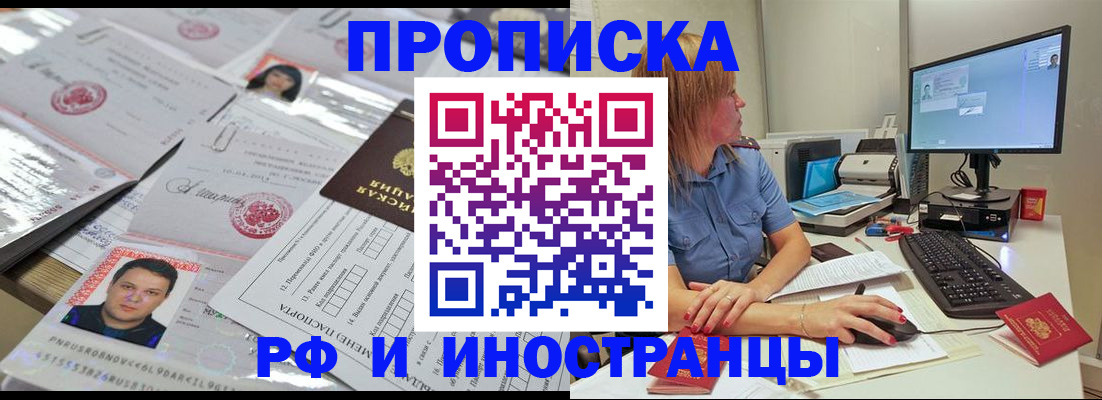 временная регистрация законно в Рузаевке